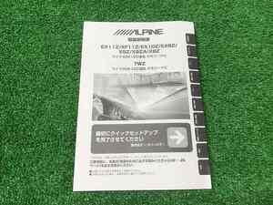 ALPINE アルパイン 取扱説明書 EX11Z/XF11Z/EX10Z/EX9Z/X9Z/X9ZA/X8Z/7WZ カーナビ YS11 EM