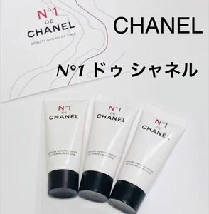 新品未使用　今月入手　CHANEL セラム N°1 ドゥ シャネル サンプル　3セット