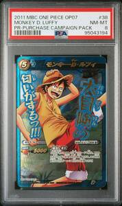 ★ PSA8 OP 38 プロモ モンキー・D・ルフィ ★ ワンピース ミラクルバトルカードダス ★ 鑑定品 美品 ★