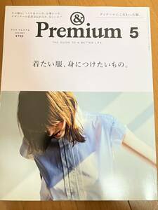 &Premium 2015年5月号 アンドプレミアム