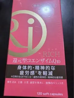 RICH 還元型コエンザイムQ10 リッチ