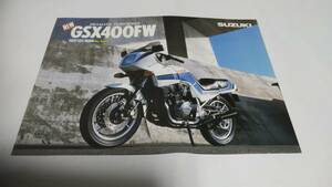 1984年6月販売、スズキGSX400FWのカタログです。