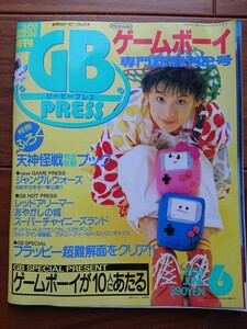 【送料無料】ジービープレス GB PRESS ゲームボーイ専門誌創刊2号 1990 雑誌