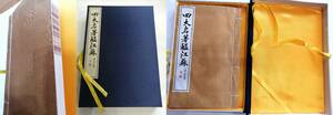 新品 希少 お化粧箱付き 糸装書 四大名著温江蘇 (西游記/紅楼夢/三国演義/水滸伝) 物語りに挿絵と中国の切手(未使用新品）あり　