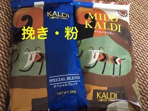 カルディ ，KALDI ，マイルドカルディ ，スペシャルブレンド，珈琲，コーヒー，挽 ，粉，カルディコーヒー ，カルディコーヒーファーム