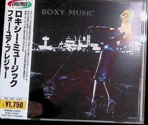 即決・送料無料(2点で)ロキシー・ミュージック Roxy Music◆フォー・ユア・プレジャー◆イングランド◆ジャケット柄のステッカー付(b2672)