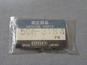 C部品855　506-3184　ハイネス用金色竜頭CTZマーク5個入り