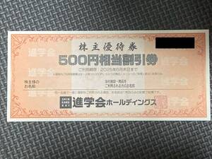 株主優待券 進学会ホールディングス 12000円分　スポーツクラブZip 