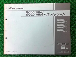 ゴールドウイング パーツリスト 5版 GL1800A SC47-100 110 131 120 141 ホンダ 正規 中古 GL1800A SC47-100 110 131 120 141