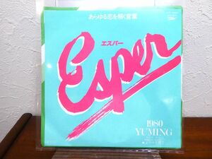 松任谷由実 yuming 「 Esper エスパー 」 EP盤/7inch ETP-10690 @送料430円 (E-20)