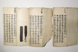 「妙法蓮華経 第5-7巻」3冊｜仏教 仏書 仏教書 経典 経本 法華宗 日蓮 天台 密教 漢籍 漢文 中国 古書 和本 古典籍