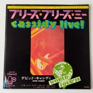 7 デビッド・キャシディ/プリーズ・プリーズ・ミー(BLPB235)DAVID CASSIDY/PLEASE PLEASE ME/ビートルズカバーEP/パートリッジ・ファミリー