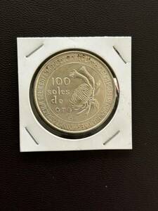 1973年ペルー100ソル銀貨　日本通商100年記念