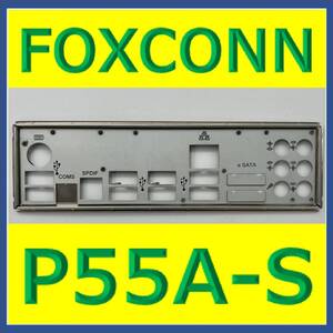 ★I/Oパネル★FOXCONN P55A-S★①