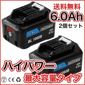 (A) マキタ MAKITA BL1040B 6.0Ah 2個セット 互換 バッテリー 10.8V BL1015B BL1030 BL1030B BL1040 BL1021B BL1016 BL1050 BL1060 等対応