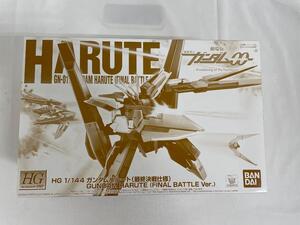 【未開封】1/144 HG GN-011 ガンダムハルート 最終決戦仕様