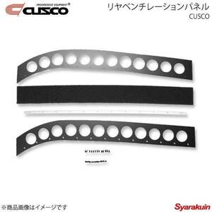 CUSCO クスコ リヤベンチレーションパネル ランサーエボリューション7/8/9 CT9A 565-828-A