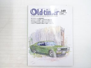 X5L Old-timer/ローレル2000 ミニカントリーマン トヨタMR2 プリンススカイライン54R バモスホンダ ステップバン シャンテ ミニカ 611