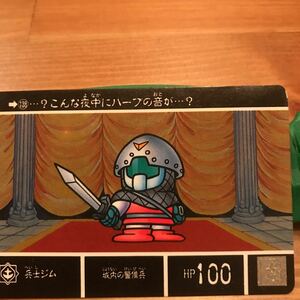 機動戦士ガンダム 大人気カードダス SDガンダム 外伝Ⅳ 光の騎士 兵士ジム レア物カード