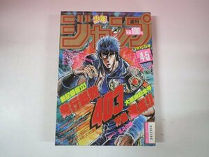 68229■週刊少年ジャンプ　1985　昭和60年　4.5　北斗の拳カレンダー　ドラゴンボール