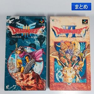 gL665a [箱説有] SFC スーファミ ソフト ドラゴンクエストIII VI 計2点 | ゲーム X