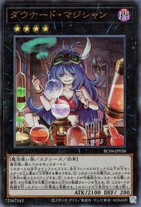 遊戯王 ダウナード・マジシャン(アルティメットレア) レアコレ 2023 （RC04） 魔法使い族 レリーフ