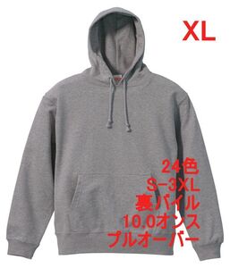 パーカー XL ミックス グレー プルオーバー 裏パイル 10オンス 綿100 無地 定番 スウェット メンズ フーディー パーカ A632 LL 2L 灰 灰色