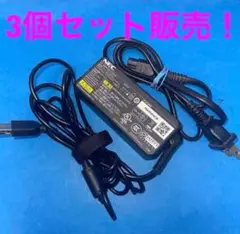 3個セット販売！　NEC　ADP003　A13-045N1A 端子角型