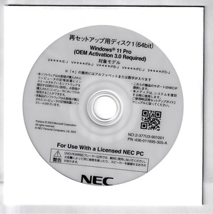 ■NEC VersaPro (6) ■Windows11 Pro 64bit■再セットアップDVDセット■新品・未開封■匿名配送／送料無料■