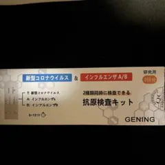 新型コロナウイルス&インフルエンザ A/B 2種類同時に対応 抗原検査キット