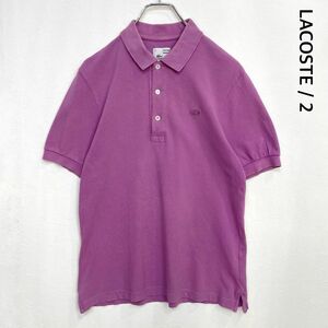 ラコステ　ヴィンテージウォッシュド　ワニロゴ　鹿の子　半袖ポロシャツ　くすみ　メンズ2サイズ＝S相当　LACOSTE