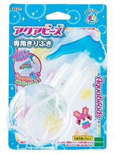 アクアビーズ 別売り ツール 専用きりふき AQ-272 STマーク認証 6歳以上 おもちゃ 水 水でくっつく