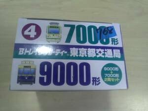 （管理番号　未組み立て７６８） 　　東京都交通局　7000＋9000　計2両　Ｂトレインショーティ