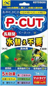 送料無料　コトブキ　寿工芸　P-CUT（ピーカット）マット　１枚入り