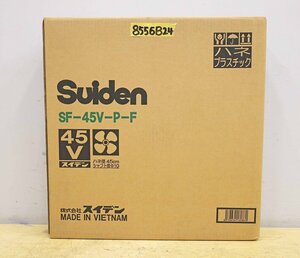 8556B24 未使用 Suiden スイデン プラスチックハネ SF-45V-P-F 工場扇用 ハネ径45cm シャフト径φ10 付属品 パーツ 工業 業務用 扇風機