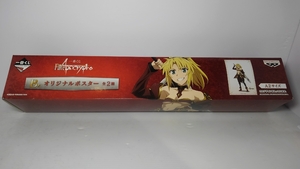 一番くじ★Fate/Apocrypha★B賞★オリジナルポスター★全2種の内1種★赤のセイバー★ワンオーナー★未開封新品も元箱に僅か傷みあり。