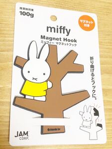 ミッフィー miffy マグネットフック　未使用品　黄色