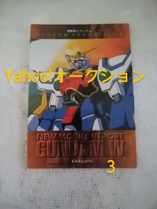 機動戦士ガンダム クロニクル２/トレカ/ガンダムW カード/141/シェンロンガンダム/第２版