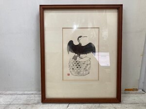 MA　■長縄士郎　「鵜と，籠」　　日本画 額装　箱、