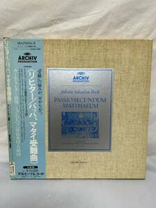 ◎M074◎LP レコード BOX 4枚組/カール・リヒター Karl Richter/J.S.バッハ BACH マタイ受難曲 Passio Secundum Matthum/MAF 8016/9