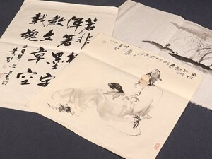 【模写】【伝来】中国収集品同一特集 cj5412〈蕭墅〉書 蘇軾玩硯・柳馬図 マクリ三枚セット 中国画 蘇東坡