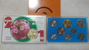 造幣局 桜の通り抜け 貨幣セット 平成13 2001