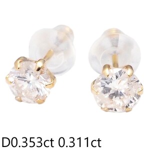 音羽屋■ H/I-1 ダイヤモンド/0.353ct 0.311ct K18YG 1粒ダイヤ スタッド ピアス ソーティング付き 仕上済【中古】