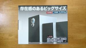 USB専用スピーカー　SUPER BIG SPEAKER Vol.2　スーパービッグスピーカー　サテライトスピーカー付属　木目調