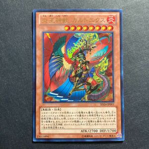 A040】炎王神獣 ガルドニクス UR 遊戯王 デュエルモンスターズ TCG トレカ カード