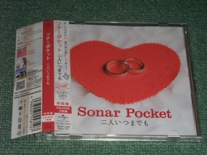 ★即決★初回CD+DVD【二人いつまでも/Sonar Pocket】■