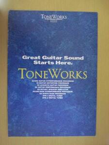 【249】 95年 コルグ TONE WORKS エフェクターカタログ