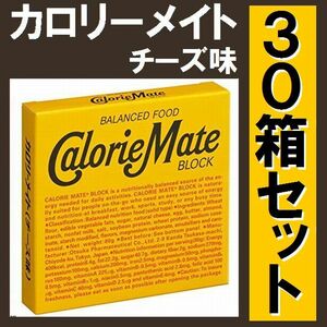 30箱セット カロリーメイト チーズ 4本入り