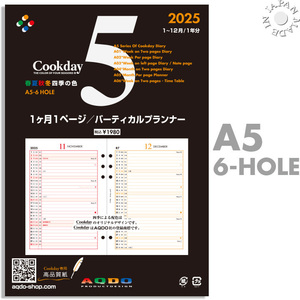 2025年版 Cookday AQDO 正規品 システム リフィル A5サイズ 1ヶ月1ページ バーティカルプランナー A05