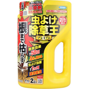 （60）フマキラー 根まで枯らす虫よけ除草王 プレミアム 2L